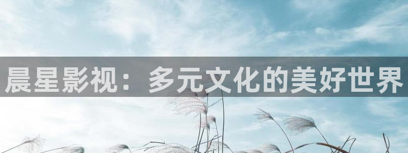 《折腰》星辰影院免费观看