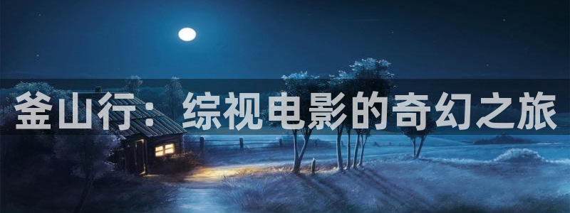 蛮好的人生电视剧星辰影院